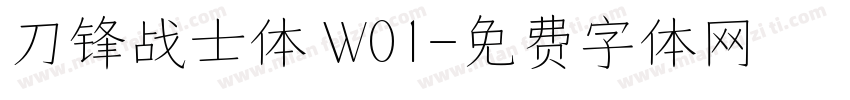 刀锋战士体 W01字体转换